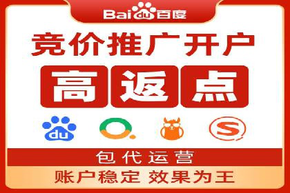 百度竞价开户技巧：如何选择适合的广告形式？